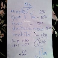 ครัววันดีอาหารป่า