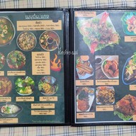 เมนู ครัววันดีอาหารป่า