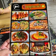 เมนูของร้าน คอฟฟี่ มีเขา