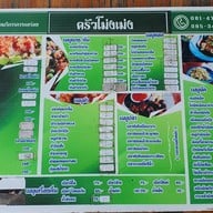 ครัวโม่งเม่ง