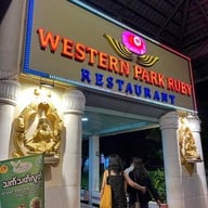 หน้าร้าน Western Park Ruby Restaurant