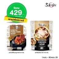 Sukishi Korean Charcoal Grill เซ็นทรัล พลาซ่า ลำปาง ชั้น 3