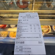 เมนู A Plus Halal Beef Noodles พัทยา