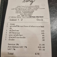 White Story เดอะคริสตัล ราชพฤกษ์