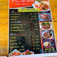 ร้านป้าสงวนส้มตำ