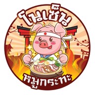 โนเซ็น หมูกระทะ อ.สมเด็จ อำเภอสมเด็จ