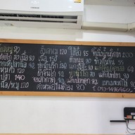 เมนู รัชดาอาหารเหนือ ชินเขต2