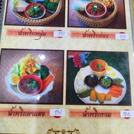 เมนู รัชดาอาหารเหนือ ชินเขต2