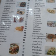 เมนู ร้านจุ่มแซ่บสกล2