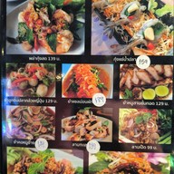 เมนู วัดเทพฯ เมี่ยงปลาเผา