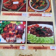 เมนู รัชดาอาหารเหนือ ชินเขต2