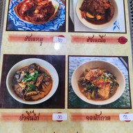 เมนู รัชดาอาหารเหนือ ชินเขต2