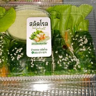 บ้านหอม สลัดโรล แกลง