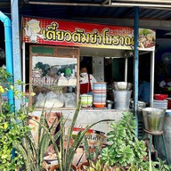 เจ๊จิ๋ม ก๋วยเตี๋ยวต้มยำโบราณ ซอยนาคนิวาส30