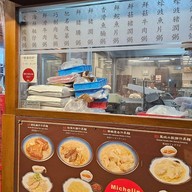 Good Hope Noodle Fa Yuen Street