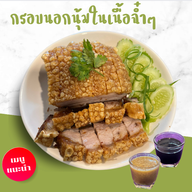 เมนูของร้าน ข้าวมันไก่ - หยวน หยวน
