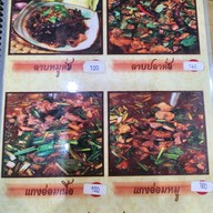 เมนู รัชดาอาหารเหนือ ชินเขต2