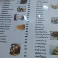 เมนู ร้านจุ่มแซ่บสกล2
