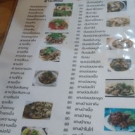 เมนู ร้านจุ่มแซ่บสกล2