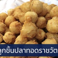 ลูกชิ้นปลาราชวัตร-ลูกชิ้นปลาระเบิด (ตลาดเมืองทอง)