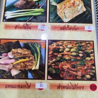 เมนู รัชดาอาหารเหนือ ชินเขต2