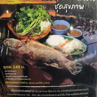 เมนู วัดเทพฯ เมี่ยงปลาเผา