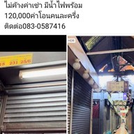 Domino's Pizza พระราม 4 แยกกล้วยน้ำไท