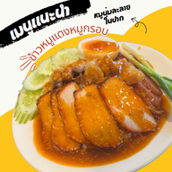 เมนูของร้าน ข้าวมันไก่ - หยวน หยวน