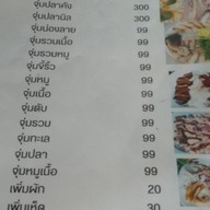 เมนู ร้านจุ่มแซ่บสกล2