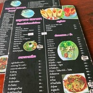 แพอารยา