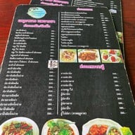 แพอารยา