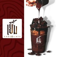 เยิ้ม ช็อกโกแลต ถ.จิระนคร