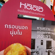 HAAB ขนมไข่สงขลา Siam Center