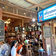 เมนูของร้าน เตี๋ยวตกกะลา