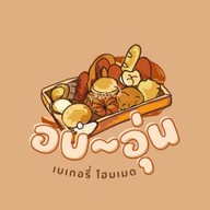 อบอุ่นทอดๆ ก๋วยเตี๋ยวเรือ ตามสั่ง หน้าหมู่บ้านปิยวรารมย์ ฝั่งวัดไทรน้อย
