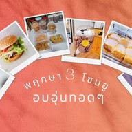 อบอุ่นทอดๆ ก๋วยเตี๋ยวเรือ ตามสั่ง หน้าหมู่บ้านปิยวรารมย์ ฝั่งวัดไทรน้อย