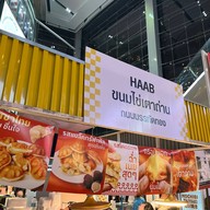 HAAB ขนมไข่สงขลา Siam Center