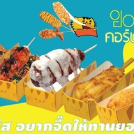 คอร์นด็อกชีส by ยองอัน กรุงเทพ