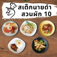 ข้าวผัดปู ครัวภูมินันท์ ตลาดศิวะมาร์เก็ต