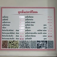 ร้านหอเจี๊ยะ ลูกชิ้นปลาซัวเถา