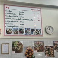 ร้านหอเจี๊ยะ ลูกชิ้นปลาซัวเถา