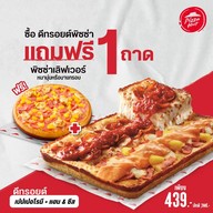 Pizza Hut เมกา บางนา Express