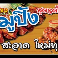 คิดไม่ออกบอกกระเพรา ตลาดบุญคุ้ม