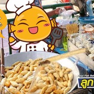 ลูกชิ้นจัง-ลูกชิ้นทอด-ลูกชิ้นปลา เกษตร