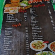เมนู ร้านลาบสเตฟาน