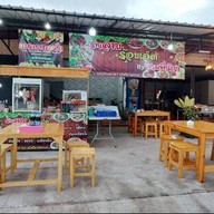 ร้านลาบร้อยเอ็ด สาขา กรอกยายชา