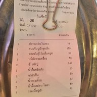 ขนมจีนแม่ยาย เส้นสดน้ำแกงปูม้า