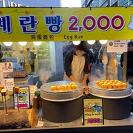 เมนูของร้าน Egg Bread