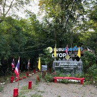 บรรยากาศ ภูเขาหินปะการัง