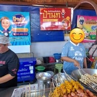 บรรยากาศ ลูกชิ้นป้านก สถานีรถไฟบุรีรัมย์